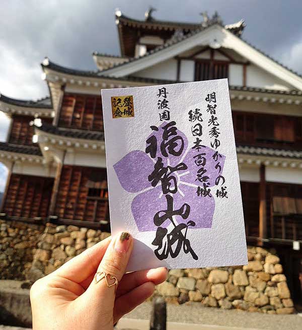 御城印